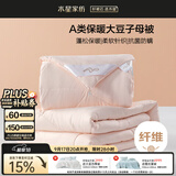 水星家纺被子冬被大豆被子学生宿舍冬季子母被芯纤维被约6.9斤150*210cm粉
