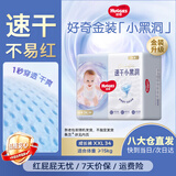 好奇（Huggies）金装成长裤婴儿拉拉裤超薄柔软透气 XXL34片(15kg以上)