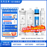 洁净世家适用沁园净水器滤芯10寸款RO-185/RU185系列全套PP棉活性炭反渗透膜 KRT3820【全套4支】