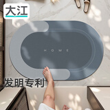 大江浴室地垫吸水防滑厕所门口卫生间脚垫50x80cm