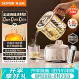 苏泊尔（SUPOR）全玻璃养生壶煮茶壶1L迷你养生杯煮茶器花茶壶 恒温水壶 保温烧水壶调奶器 带滤网0胶水SW-10Y08Q