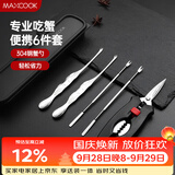 美厨（MAXCOOK）吃蟹工具套装 螃蟹工具大闸蟹不锈钢 螃蟹工具6件套MCPJ4306