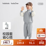 巴拉巴拉童装儿童套装两件套宝宝女童男童2026春秋四面弹校园风学生运动装 灰白色调00321 120 (偏大,建议选小一码)