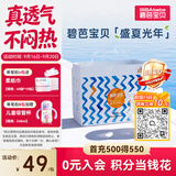 碧芭宝贝盛夏光年Pro拉拉裤XL码30片(12-17kg)学步裤尿不湿夏天超薄透气