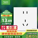 施耐德 五孔插座面板 86型家用暗装墙壁电源插座 皓呈系列 奶油白色