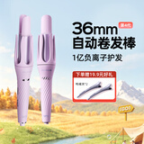 lena第四代自动卷发棒36mm负离子自动卷发神器 懒人电动卷发器烫发棒大波浪 礼物 Z4出游便携