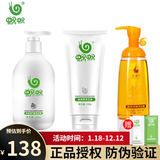 蜗蜗纯姜洗发水洗护套装洗发露男女士通用 洗发水+发膜+沐浴露