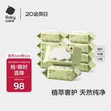 babycare婴儿手口湿巾新生儿湿纸巾加厚擦脸带盖3150绿盖湿巾80抽*10包