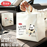 美丽雅车载垃圾袋可粘可立双面10丝加大加厚课桌车用便携28×24cm40只
