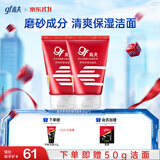 高夫多效净颜洁面乳80g*2 补水保湿男士护肤洗面奶控油清洁毛孔