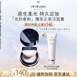 肌肤之钥（CPB）光纱柔雾定妆蜜粉24g#N1定妆控油生日礼物