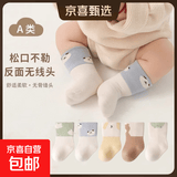【A类超高棉】温暖棉柔袜子亲肤不勒脚会呼吸高皮质婴童袜 【1水蓝+1嫩黄+1米白】 3双 0-6月 XS码 【建议脚长7-9cm】