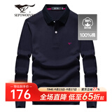 七匹狼长袖t恤男固色简约秋季翻领纯棉polo保罗衫男装商务纯色打底衫 藏青-3.0升级纯棉固色 3XL 185/100A(XXXL)