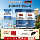 Swisse斯维诗 男士复合维生素升级版180片*2瓶b族 维D维C维E钙铁锌镁硒