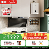 米家小米抽吸油烟机净烟机P1以旧换新大吸力上门安装 天然气【热水器燃气灶套装】免拆洗MJ04CY