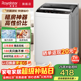 荣事达（Royalstar）8公斤全自动洗衣机大容量波轮家用租房节能省电一键脱水 约洗7斤衣物【智能风干 节能省水】  波轮