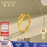 赛菲尔 黄金戒指女足金999.9仿钻桃心车花爱心金戒 活口戒指 约2.35克