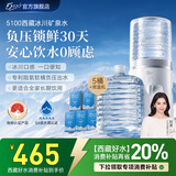 5100西藏冰川矿泉水12升整箱旗舰款泡茶饮用水大桶装天然弱碱性矿泉水 12L*5箱+常温饮水机