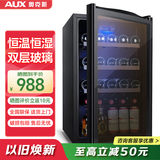奥克斯（AUX）家用商用迷你小型单门冰箱酒柜冷柜冰吧 酒吧冷藏柜 恒温玻璃展示柜 茶叶保鲜柜 恒温恒湿116升【冷藏保鲜+蓝光抑菌】