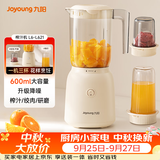 九阳（Joyoung）榨汁料理机榨汁杯多功能易清洗家用搅拌机 打米糊果汁机婴儿辅食机 三杯配置L6-L621