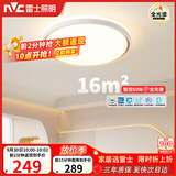 雷士（NVC）吸顶灯客厅灯卧室灯具全光谱护眼轻奢高端2026年