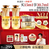林清轩【于适同款】5.0山茶花精华油 抗皱修护面部精华油15ml 生日礼物