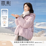 香影白鸭绒紫色羽绒服女短款2026冬季新款时尚小个子连帽休闲外套 紫色 M