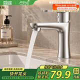 四季沐歌（MICOE）面盆单冷水龙头304不锈钢卫浴单冷 洗脸盆洗手盆水龙头M-C2013