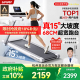 佑美U4Ultra跑步机家庭用智能登山爬坡全折叠走步机2026新款T09-05 白