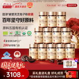 余仁生破壁灵芝孢子粉胶囊0.35g*90粒/盒*12瓶 增强免疫力 中老年营养品