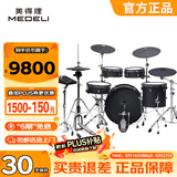 美得理（MEDELI）魔鲨电子鼓MZ726 MZ79 新品专业演奏架子鼓练习演出通用智能电鼓 5鼓 4镲 MZ729【MZ928同款扩展镲】