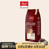 MELITTA德国美乐家BellaCrema意式美式咖啡豆中深烘奶油巧克力家用1kg 【1kg欧洲醇厚配方】BellaCrema-黑巧/烤榛子/奶油