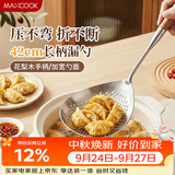 美厨（MAXCOOK）漏勺 304不锈钢网漏线漏捞勺15cm 加厚花梨木MCCU2327