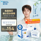 碧然德中秋焕净献礼（BRITA）滤水壶滤芯 Maxtra+多效滤芯6只装 过滤器净水器滤芯 可滤水150L
