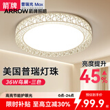 ARROW箭牌照明 吸顶灯led卧室灯客厅厨房走道阳台灯三防灯中山灯具 鸟巢-36W三色40cm适12平内