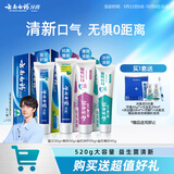 云南白药牙膏益生菌系列520套装 健齿护龈清新口气 洁净口腔4支装520g