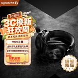 罗技（G）ProX3代 LIGHTSPEED低延迟无线游戏耳机7.1音效电脑头戴式耳机GPW 听声辩位耳机三角洲行动 黑色