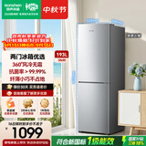 容声193L二门小型家用电冰箱2026新款新一级能效风冷无霜冷藏冷冻出租房两门以旧换新SR-193D20BNLBD