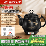 一壶百饮中药锅煎药壶中药壶养生壶全自动药壶熬药锅药膳煲陶瓷家用熬中药锅电子熬药罐电砂锅煎药机煮药壶 【次日达-加厚款】万人选择 3L 黑陶壶A