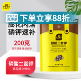 史丹利磷酸二氢钾200g 膨化闪溶肥料花卉专用高纯度叶面水溶肥花肥料