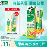 好来（DARLIE）原黑人茶倍健龙井绿茶牙膏清新口气去臭固齿护龈改善口腔问题190g