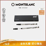 万宝龙MONTBLANC大班162签字笔黑色笔芯M尖2支装128225中秋礼物