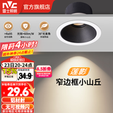 雷士（NVC） led射灯防眩铝材射灯天花灯服装店背景墙展厅嵌入式孔灯走廊灯 7W铝材三色-黑-开孔75mm
