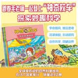 神奇校车动画版（1-5册）更有趣1-2年级小学生阅读 暑假作业 一升二暑假衔接 小升初暑假衔接 课外阅读 学习辅导 1-2年级的小学生阅读
