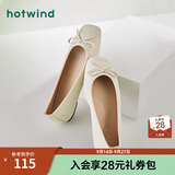热风（Hotwind）【商场同款】浅口单鞋女春季新款法式温柔时尚舒适平底一脚蹬女鞋 03米色 37