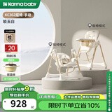 karmababy卡曼婴幼儿童宝宝餐椅可折叠便携式多功能儿童安全成长餐椅 【302手动摇椅】皎玉白