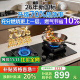 火王70%热效率5.2kW燃气灶天然气双灶 防风猛火智能定时灶节能灶嵌两用【上门安装】 一键5.7kW爆炒+定时】 D1/2601 天然气12T【5.2kW】