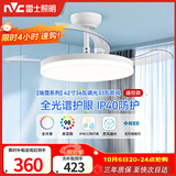 雷士（NVC）led照明风扇灯吊扇灯餐厅卧室北欧变频定时简约三色42寸36瓦