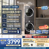 小天鹅（LittleSwan）洗烘套装 10KG滚筒洗衣机全自动+热泵式烘干机家用 TG10V28T+VH28T 一级能效 以旧换新 京东自营