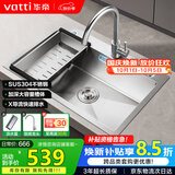 华帝（VATTI）304不锈钢水槽大单槽厨房洗菜盆一体盆家用洗菜池水池盆 S3系列